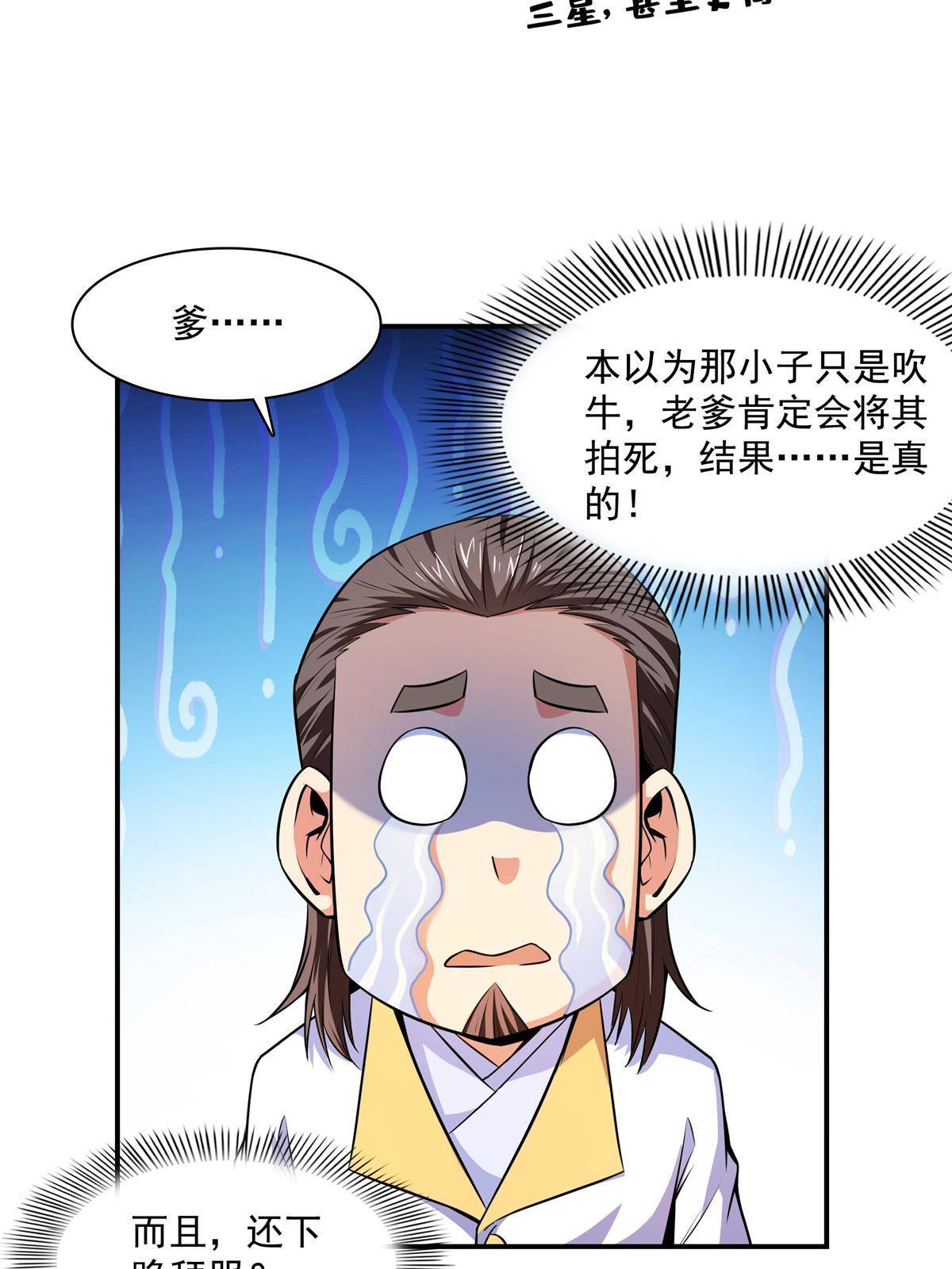 第172话 又见师兄27