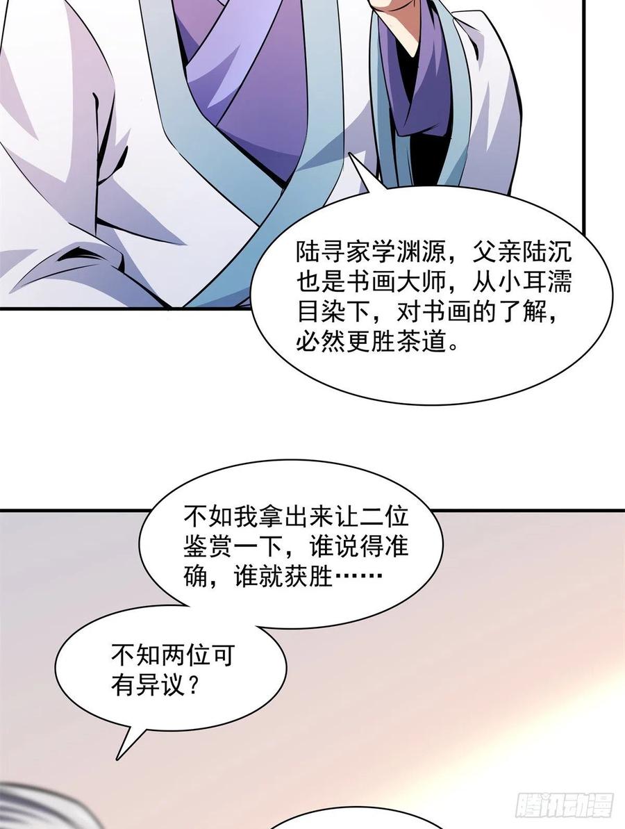 119 田老的考验28