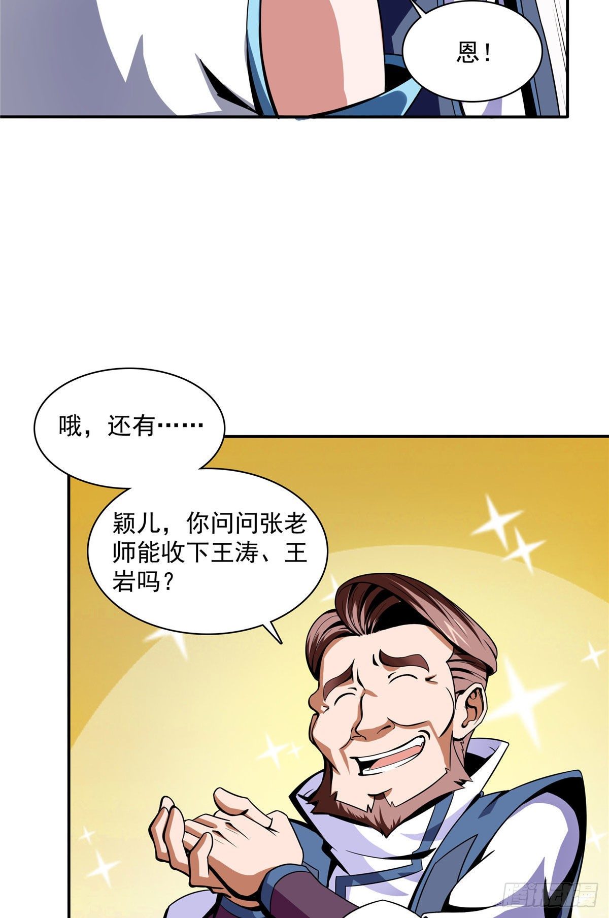 18 发疯的王家众人29