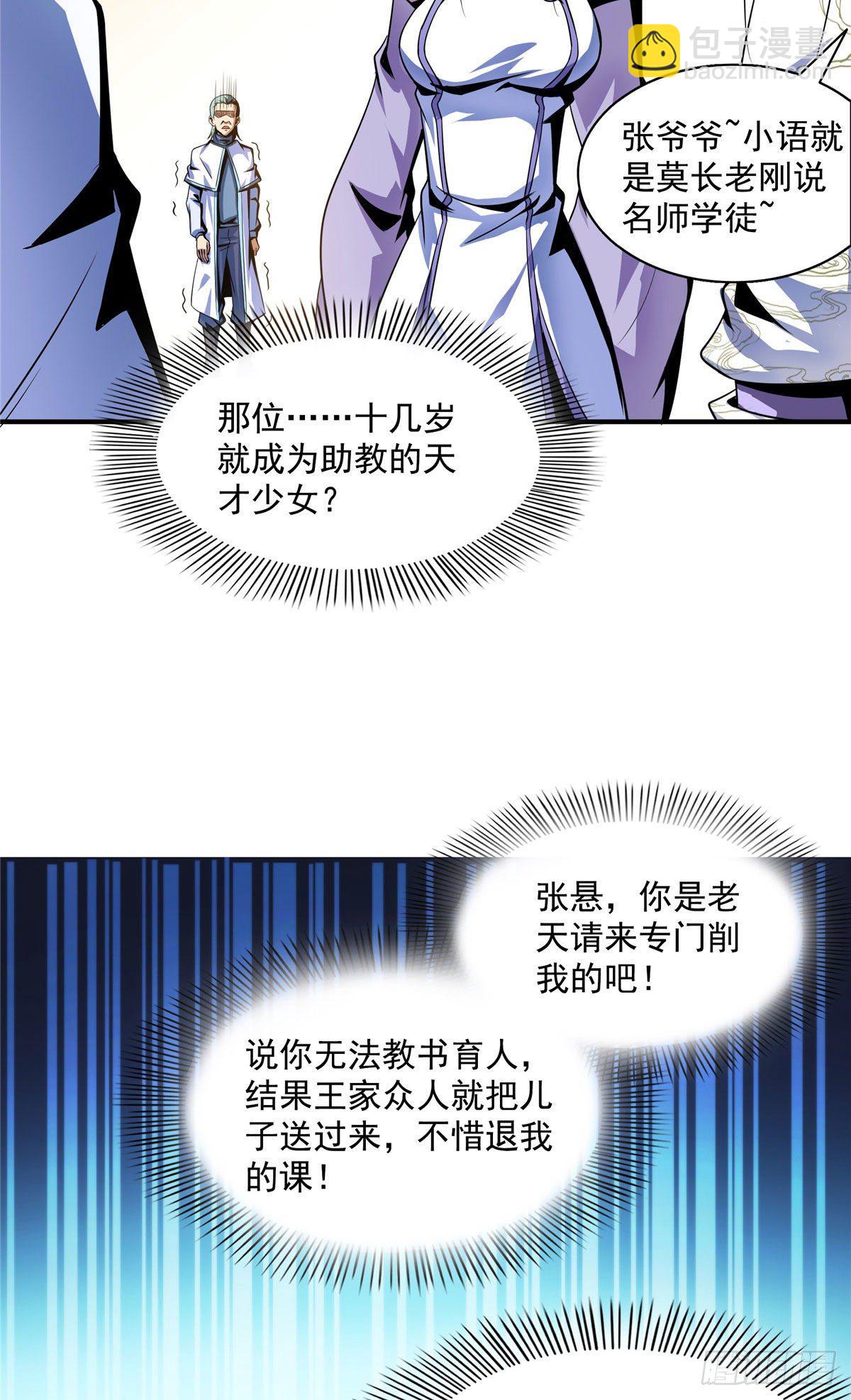 44 无法开除31