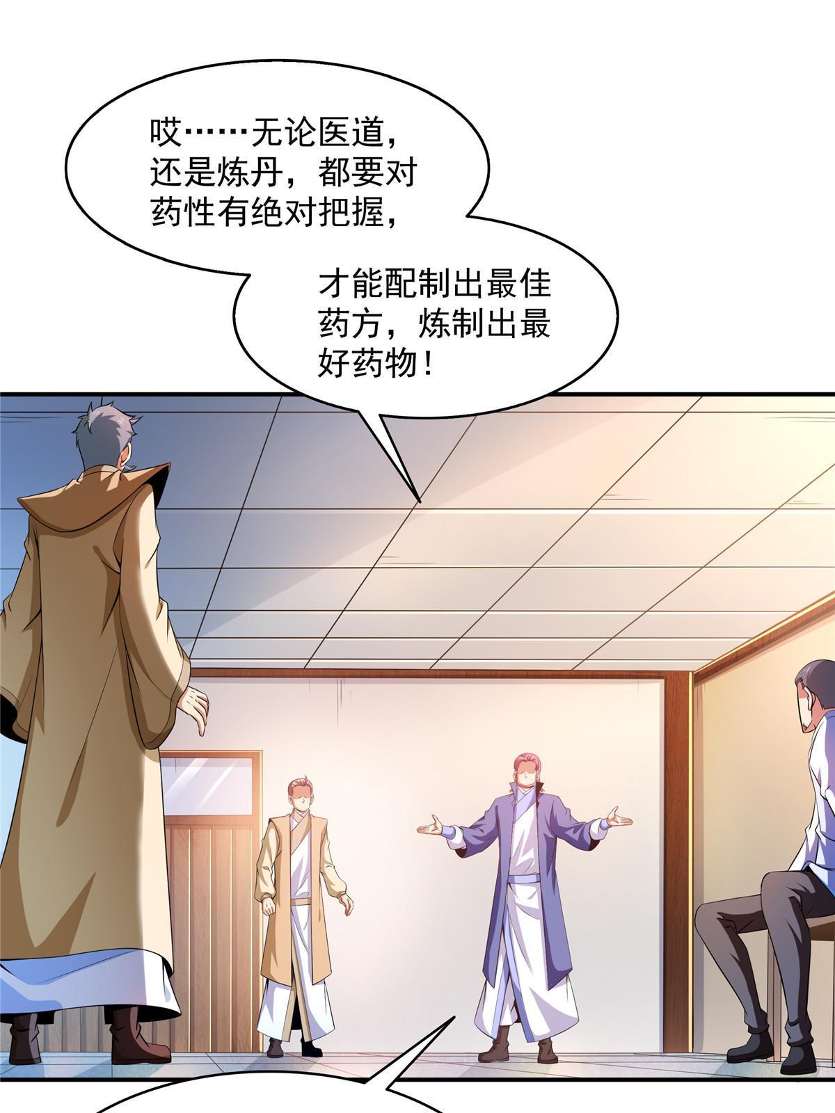 第206话 那你考一个便是！27