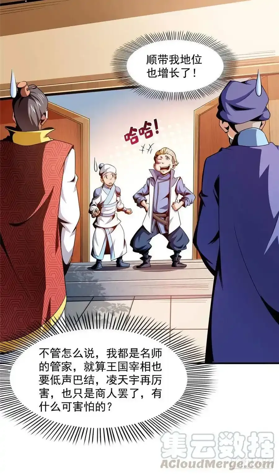 76 关在门外30