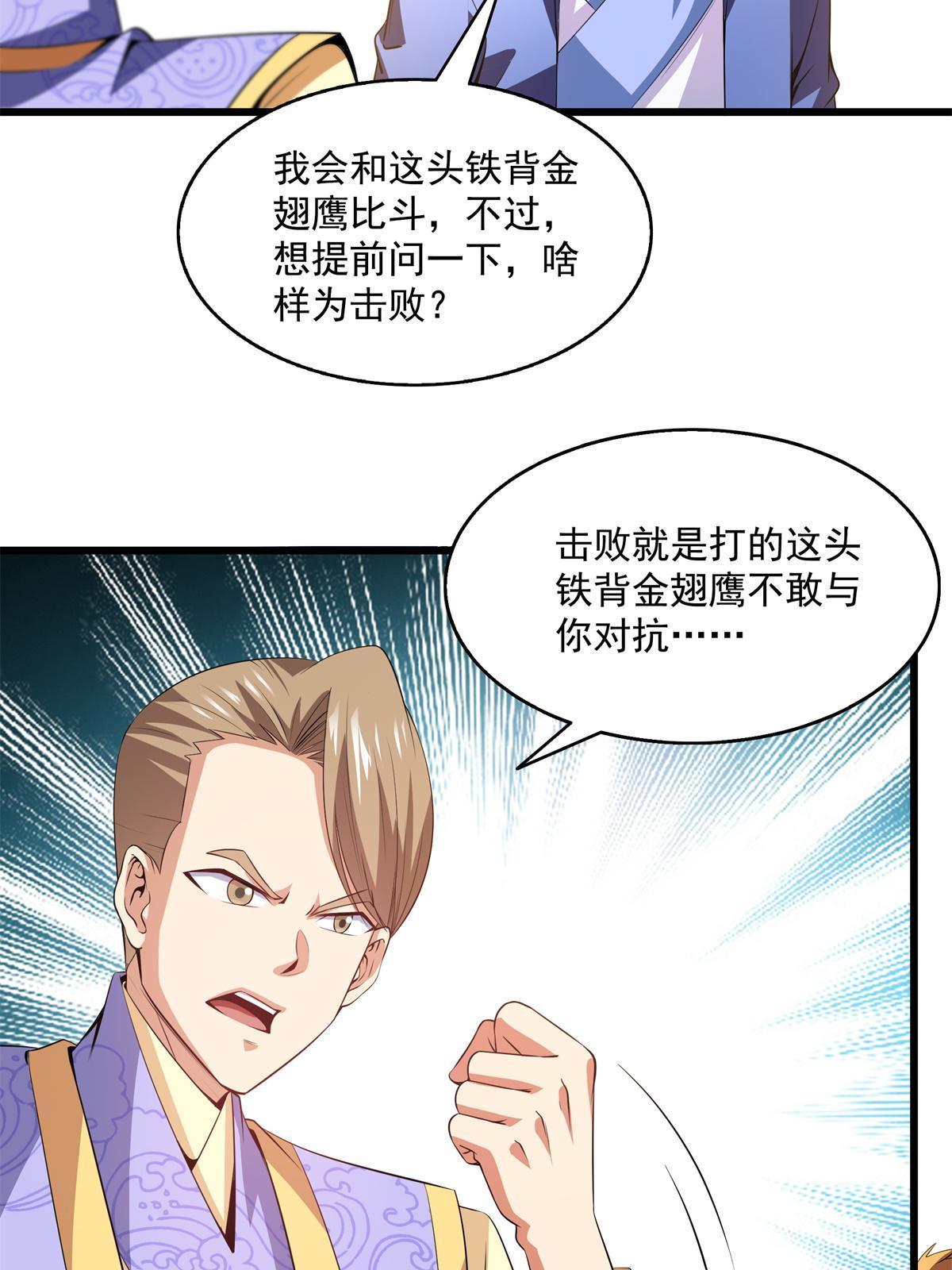 第195话 身份暴露5