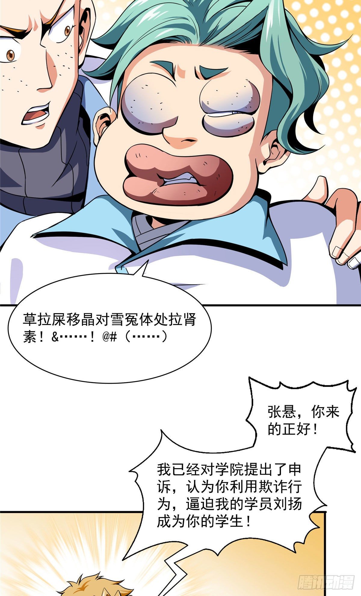 38 她喜欢我 ？33
