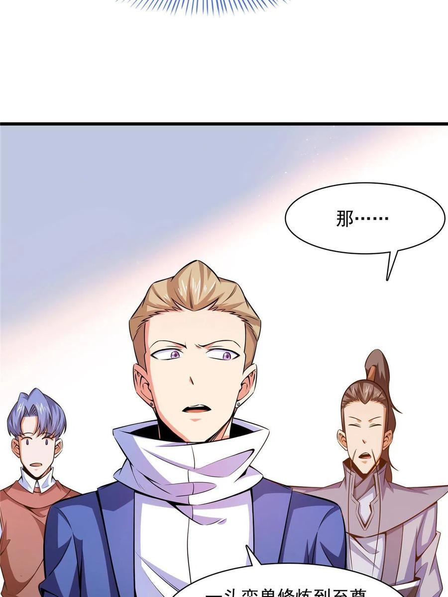 第157话 赤焰莲子43