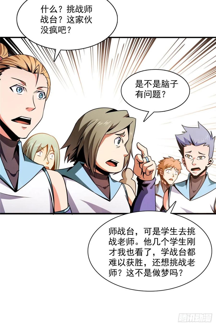 87 传授枪法10
