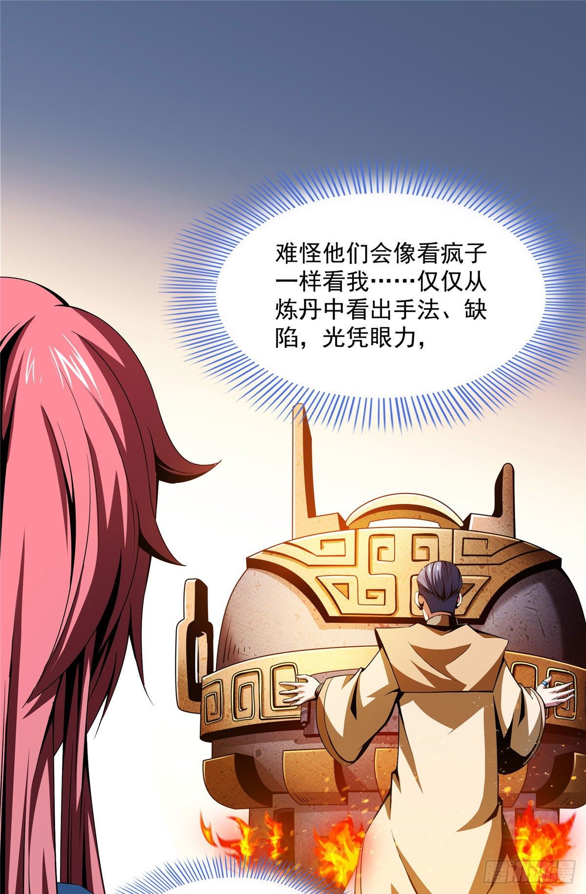 67 炼丹手法1