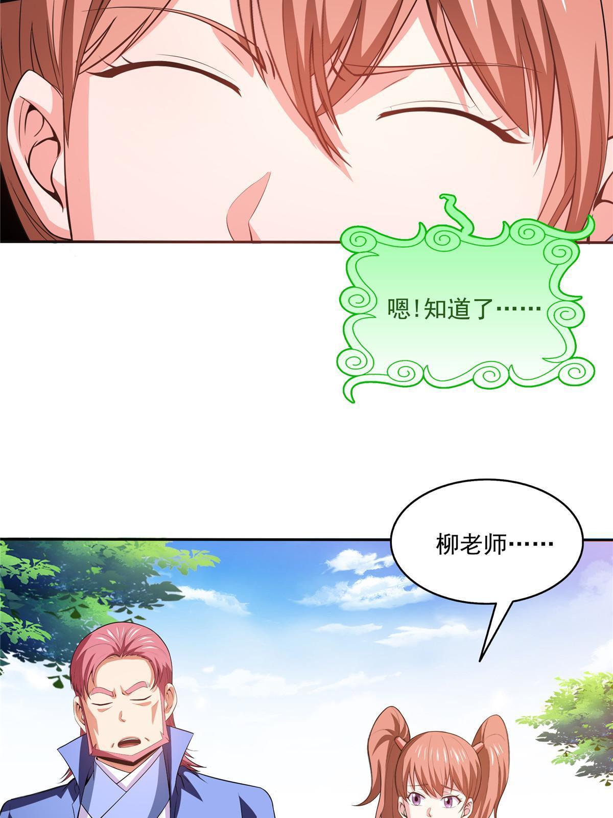 第203话 第二次约斗32