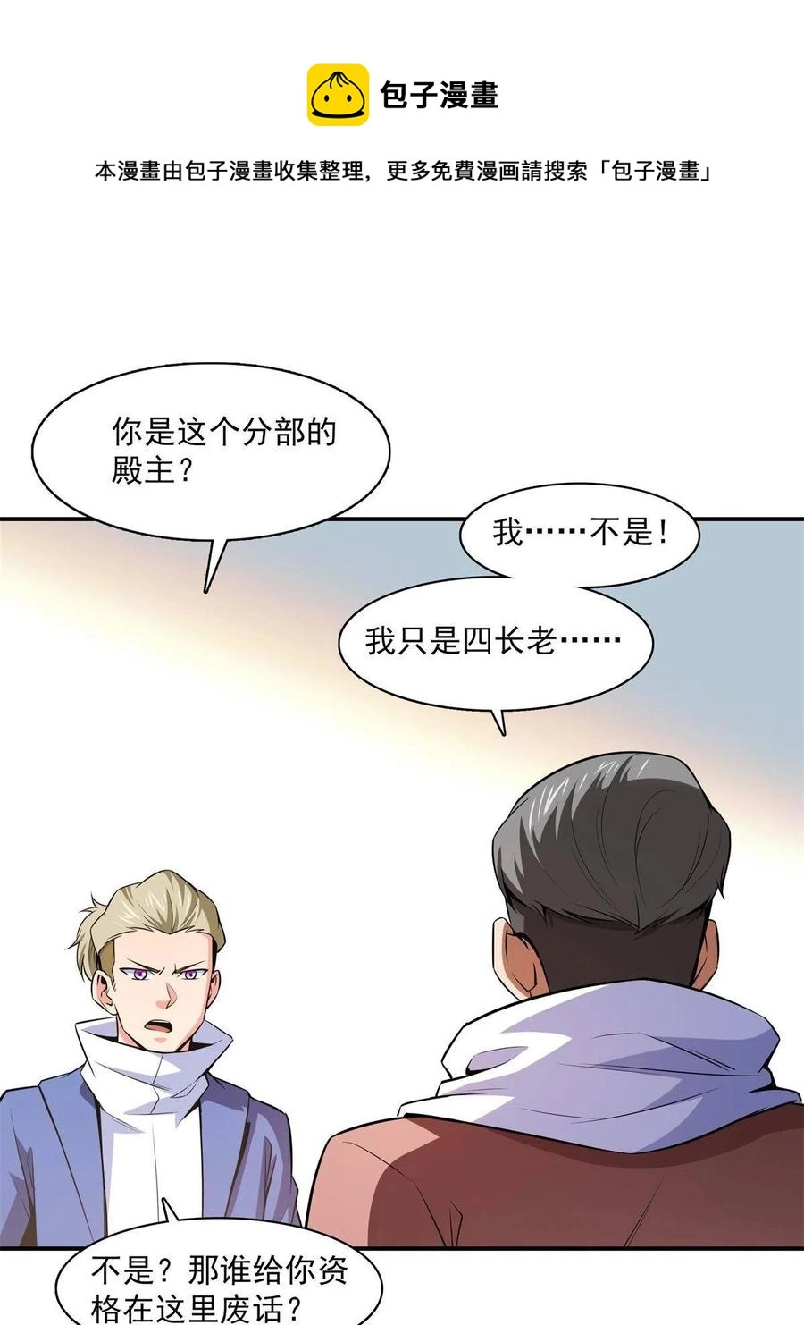 第154话 进入毒殿16