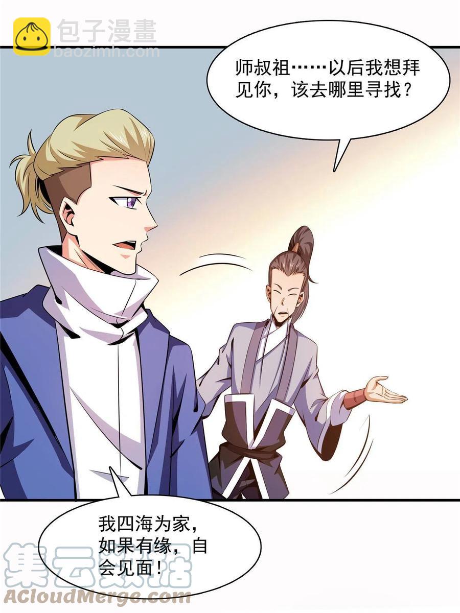 第159话 名师堂，我来啦39