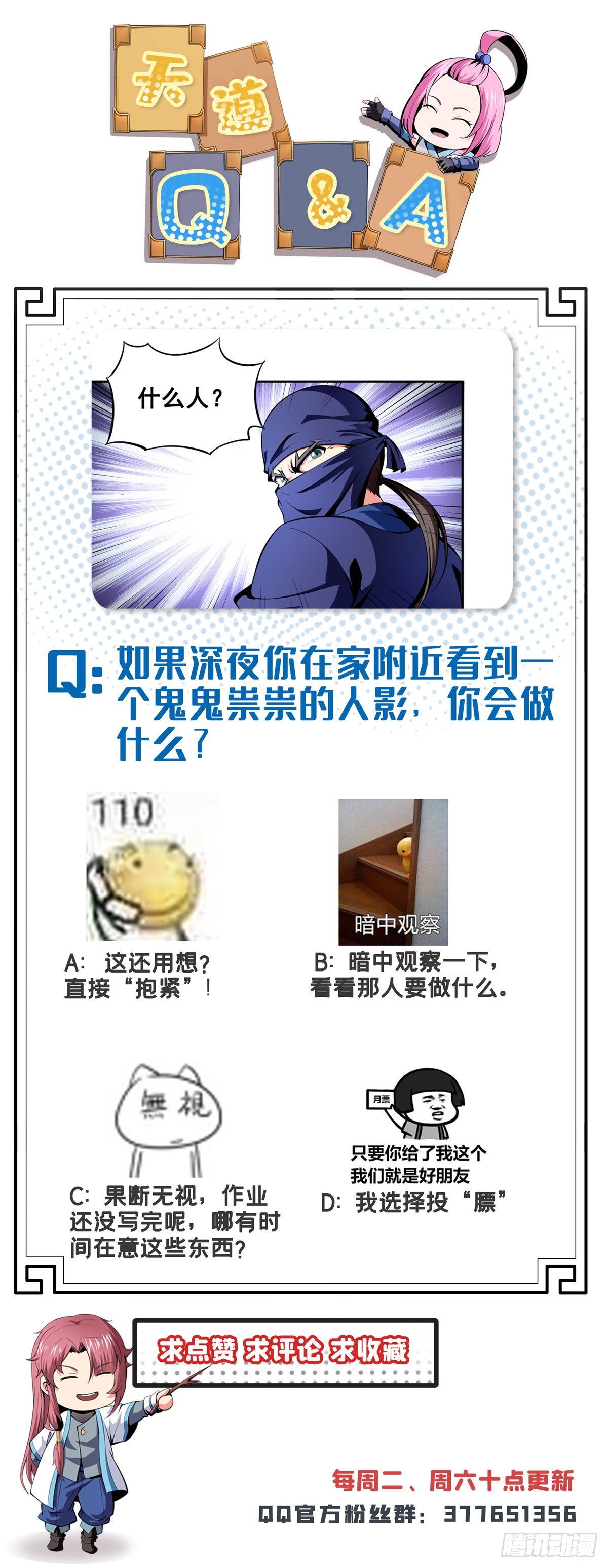 11 得奇书53