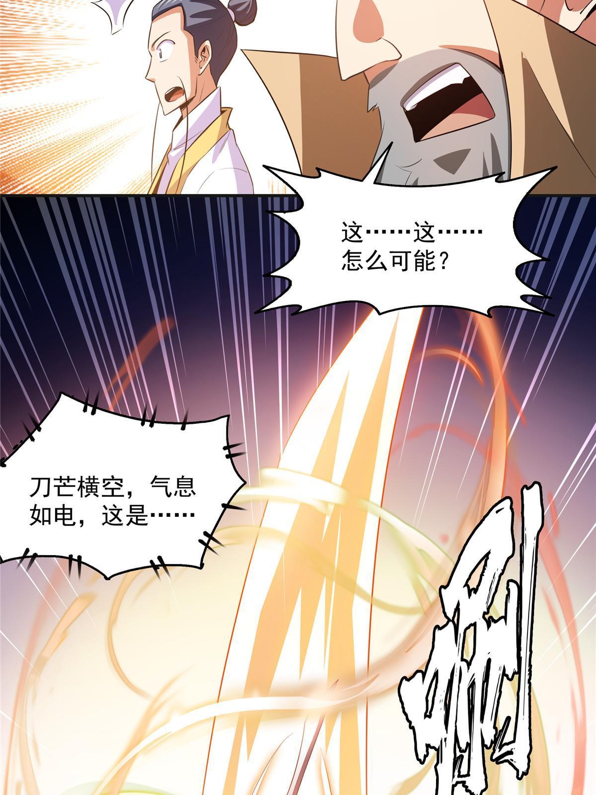 第202话 刀意剑意6
