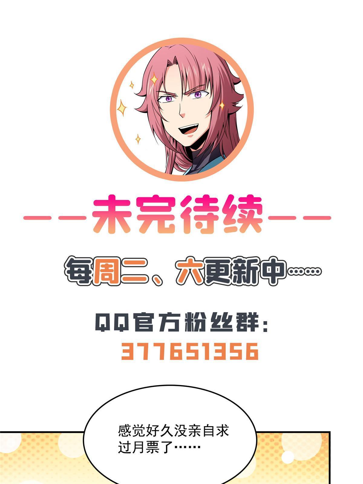 第190话 宗师境天道功法44