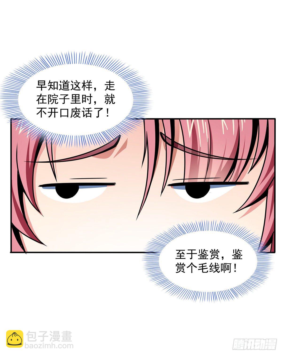 30 什么玩意！29