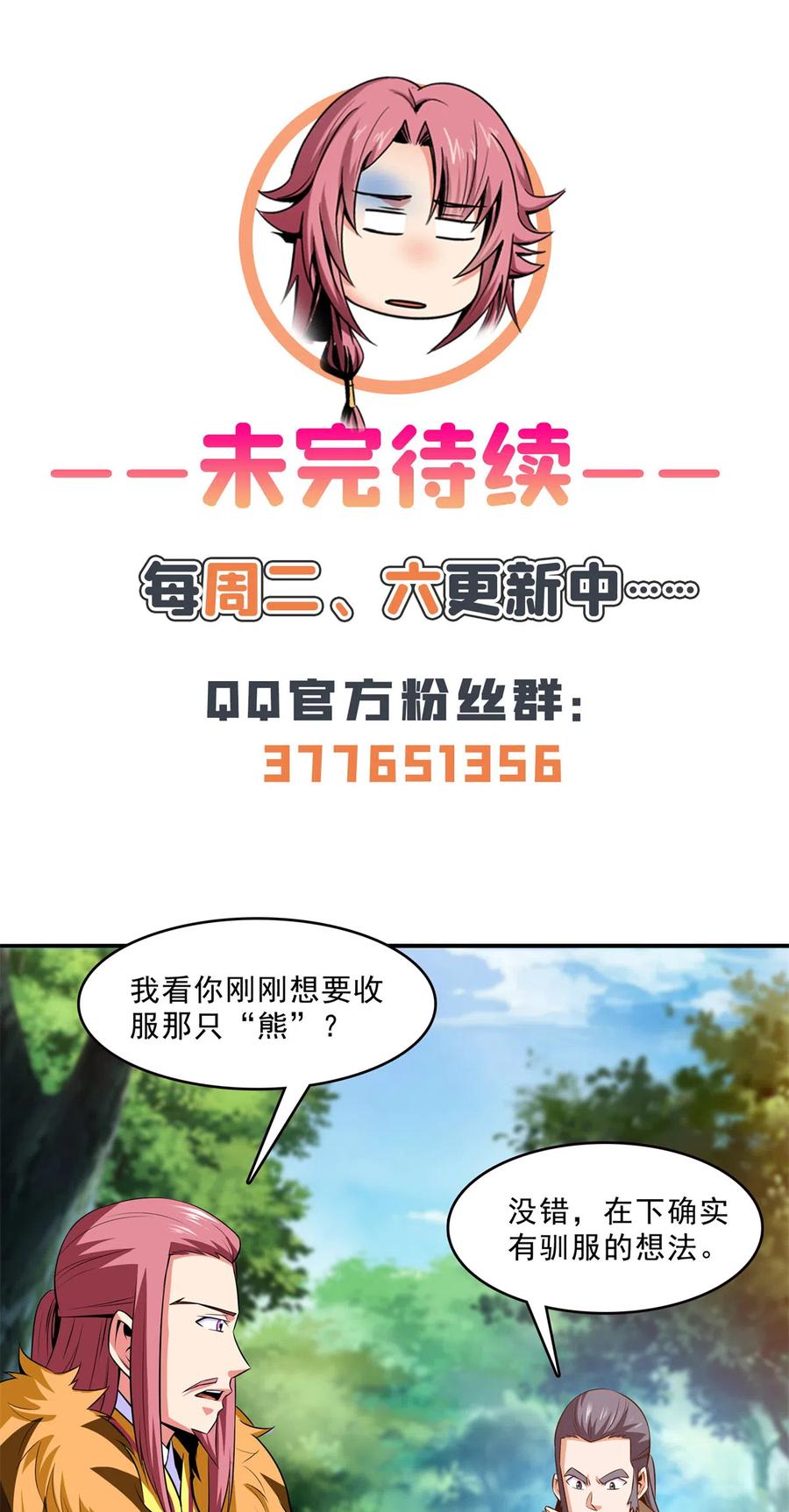 第163话 见过张老师49