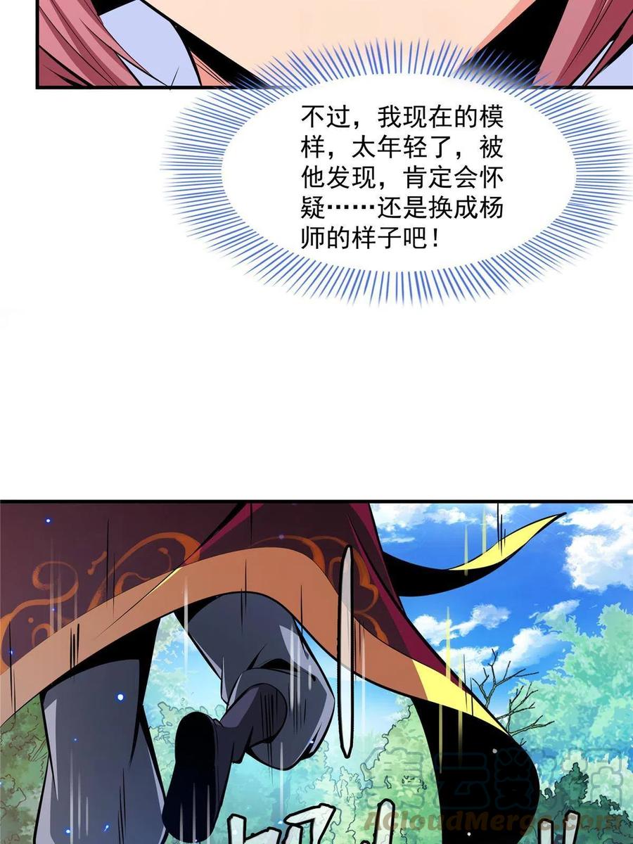 第161话 拜我为师42