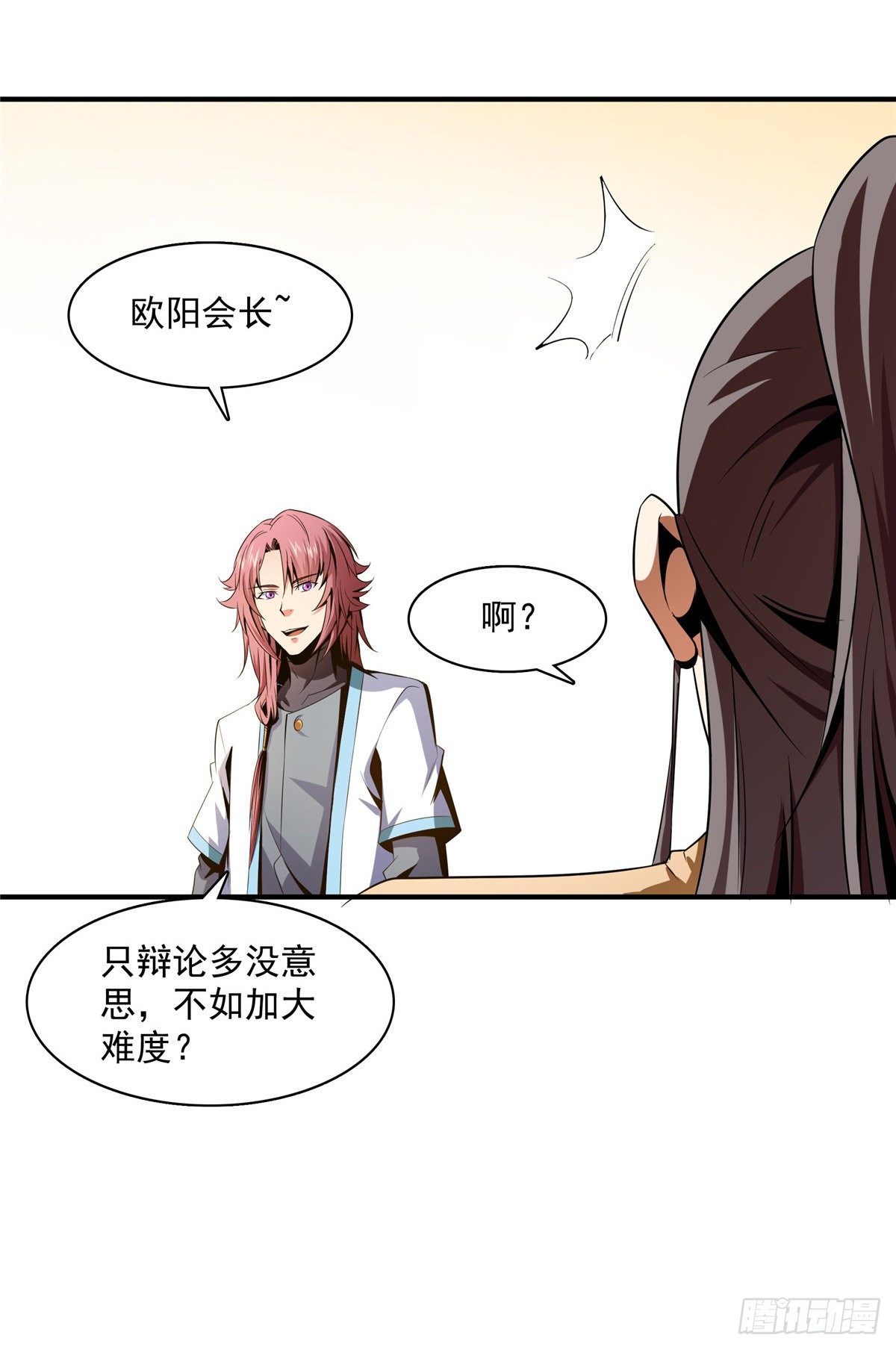 66 辨丹开始15