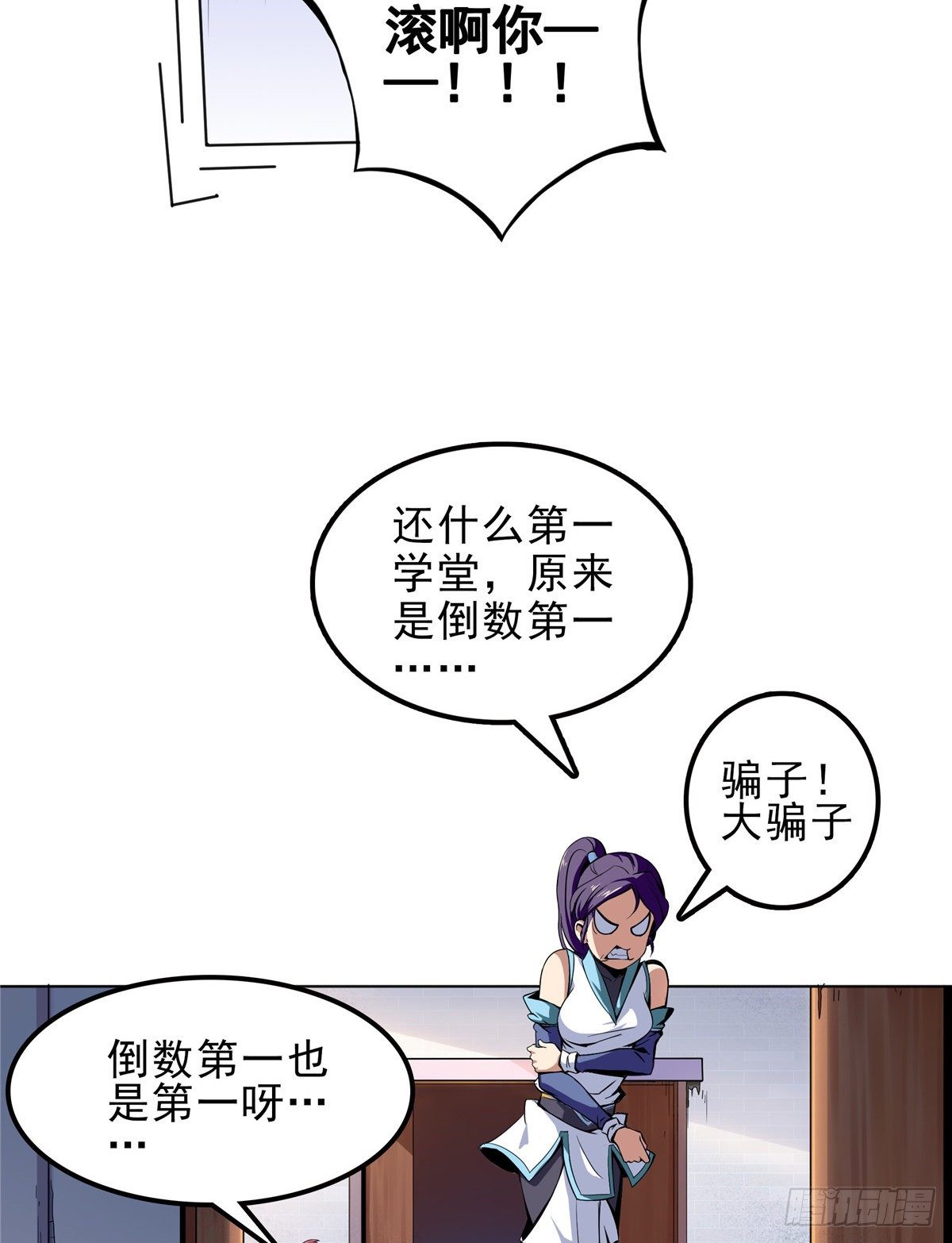 01 天道图书馆17