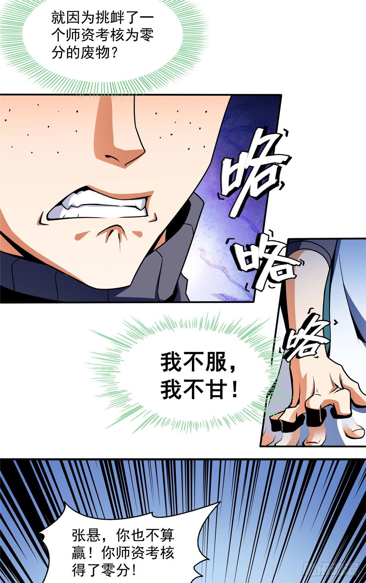 45 尚臣吐血7