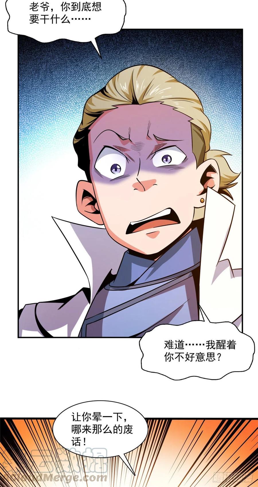 81 你是个畜生12