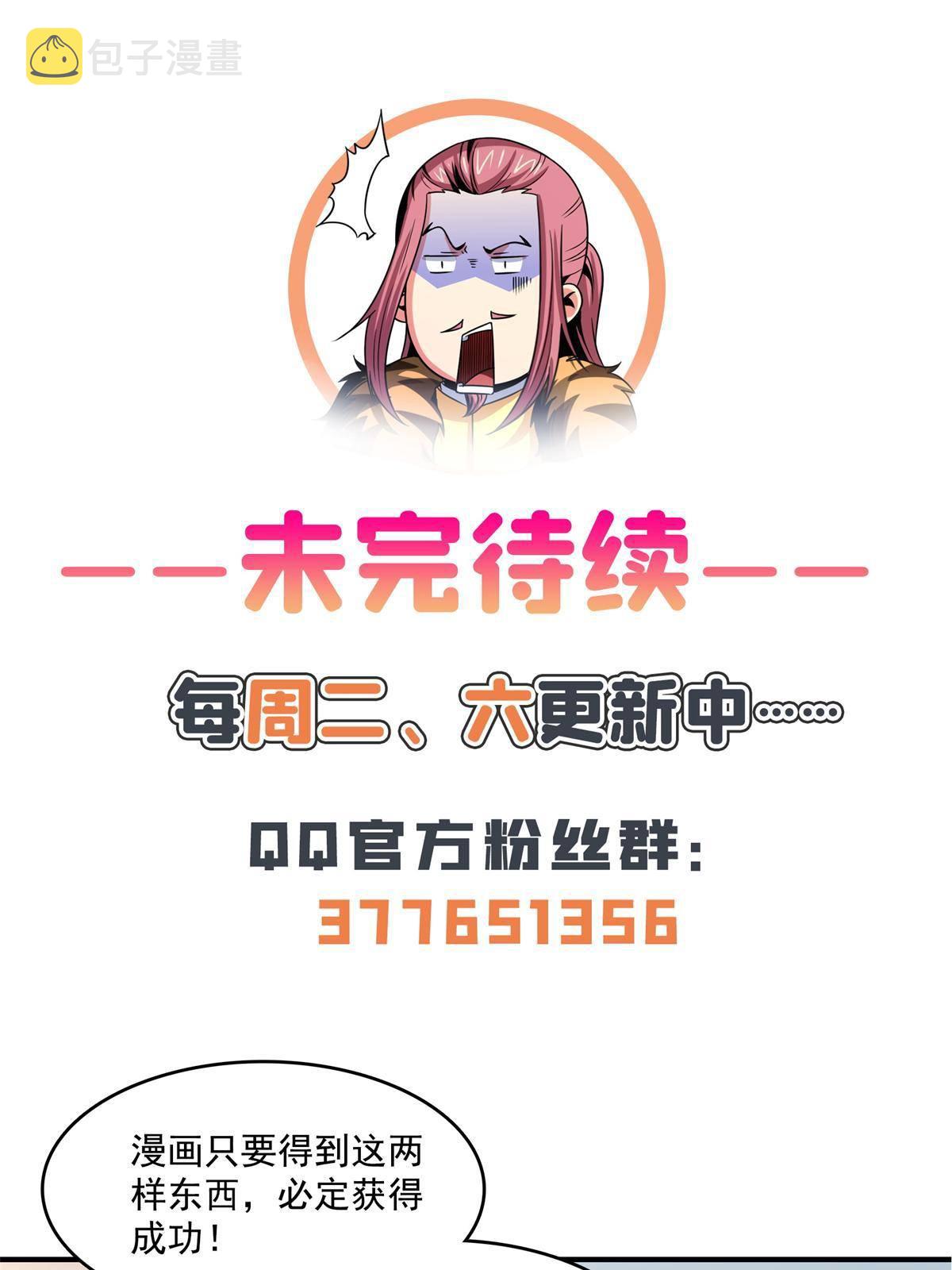 第171话 考核二星45