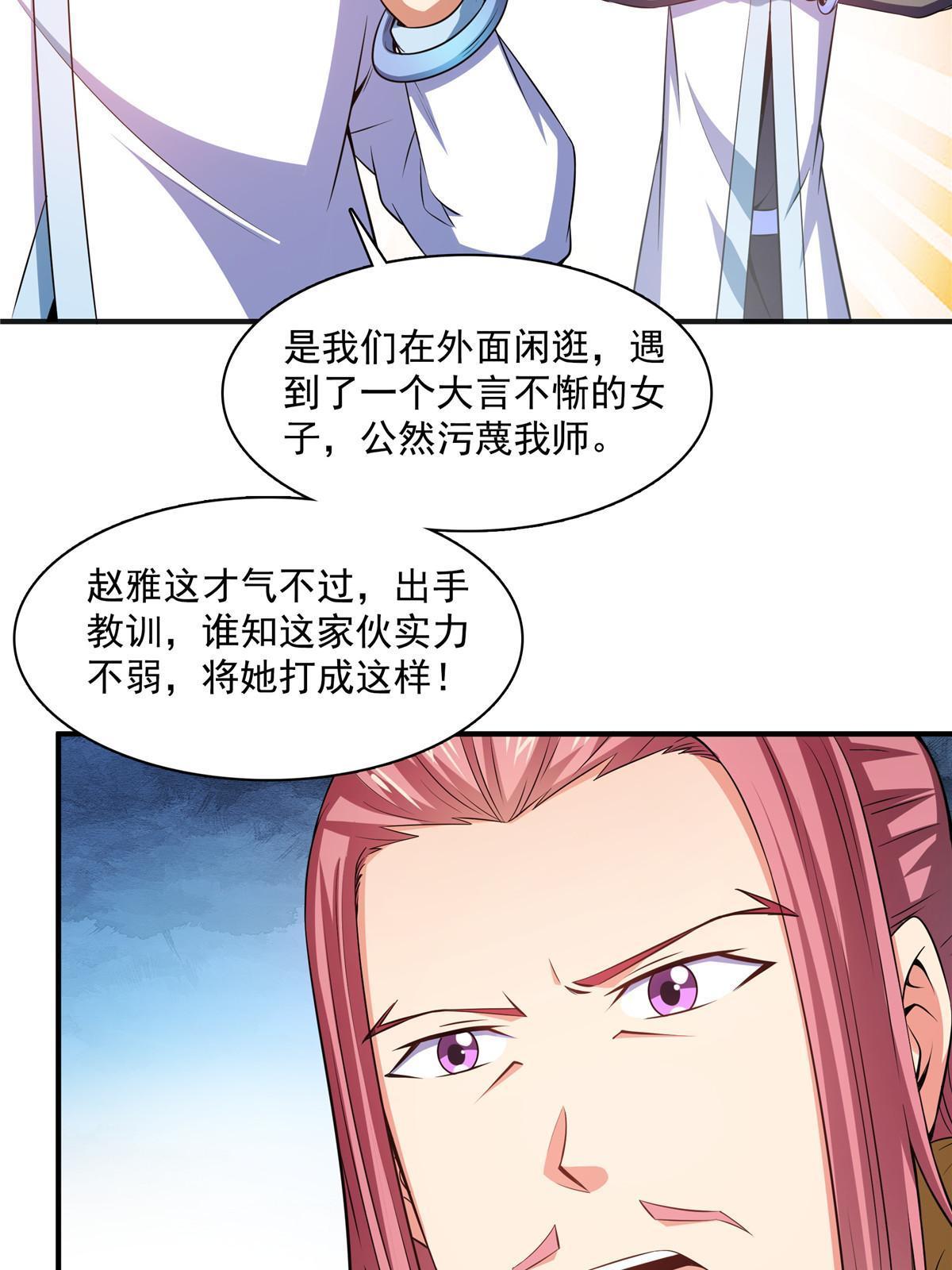 第187话 见过师祖！30