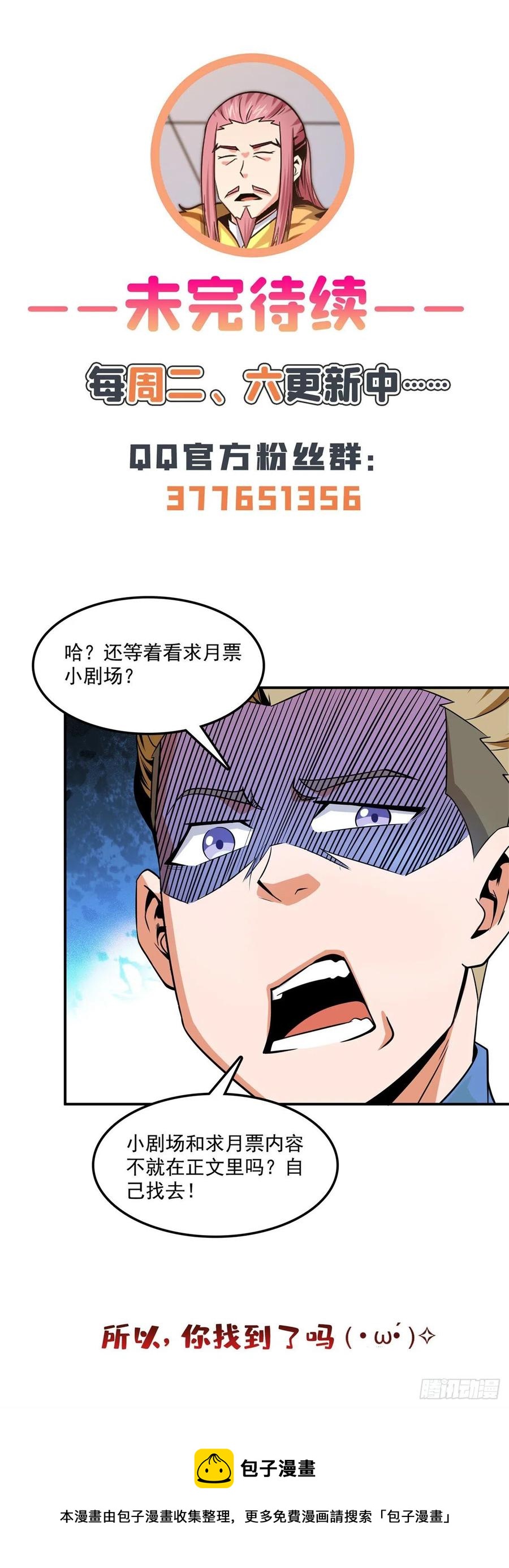 110 陆寻来访46