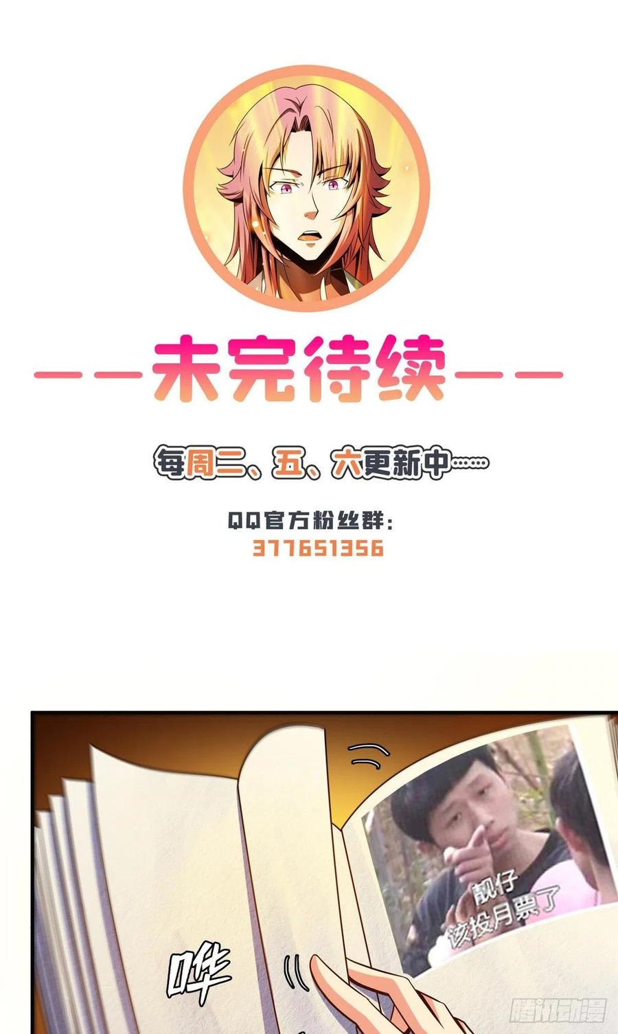 91 五星事件47