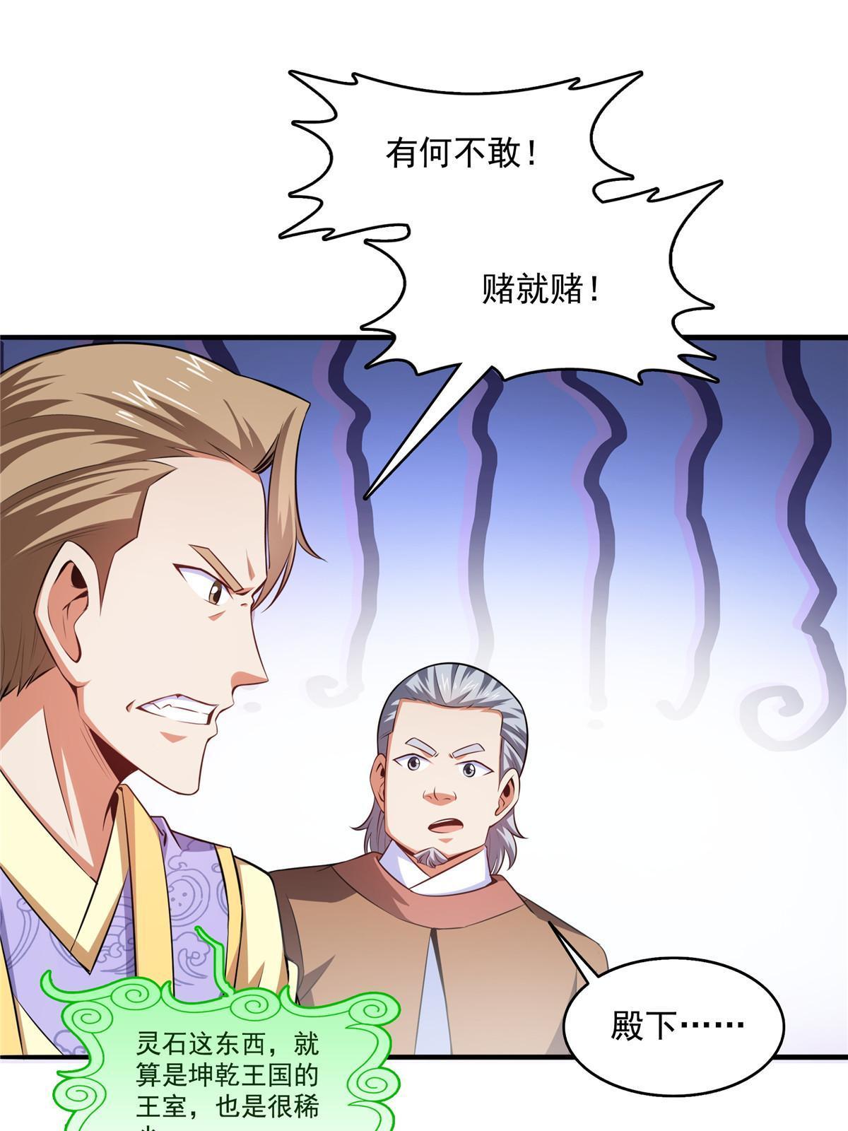 第194话 你才脑子有病35