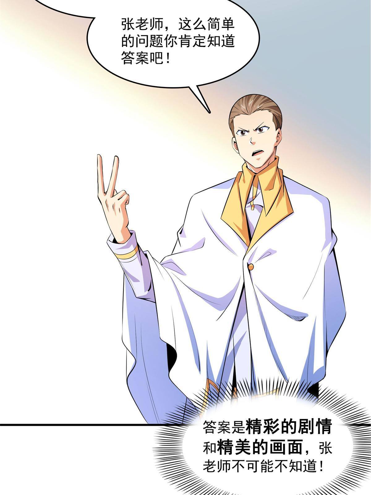 第171话 考核二星46