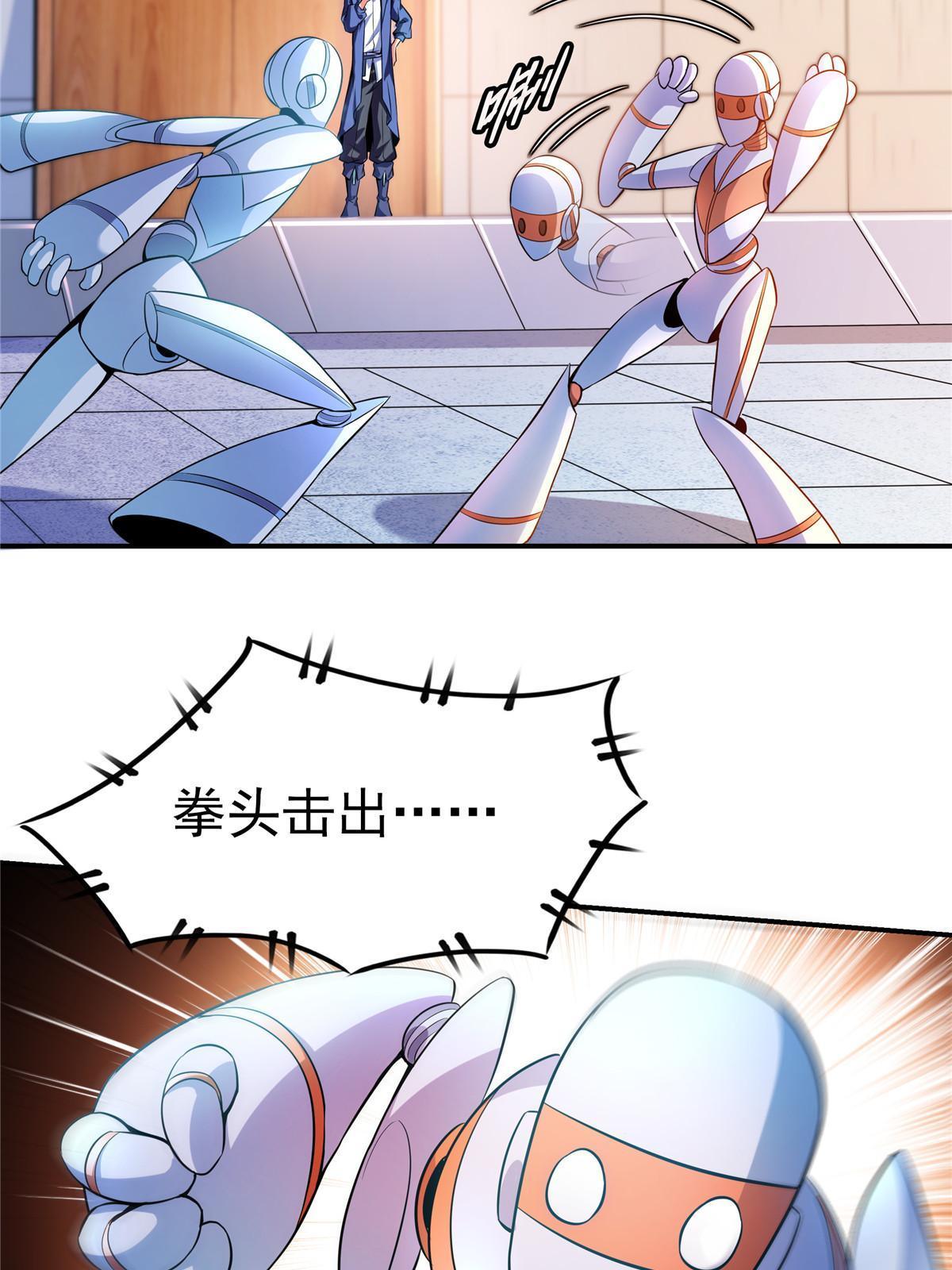 第167话 几 招？11