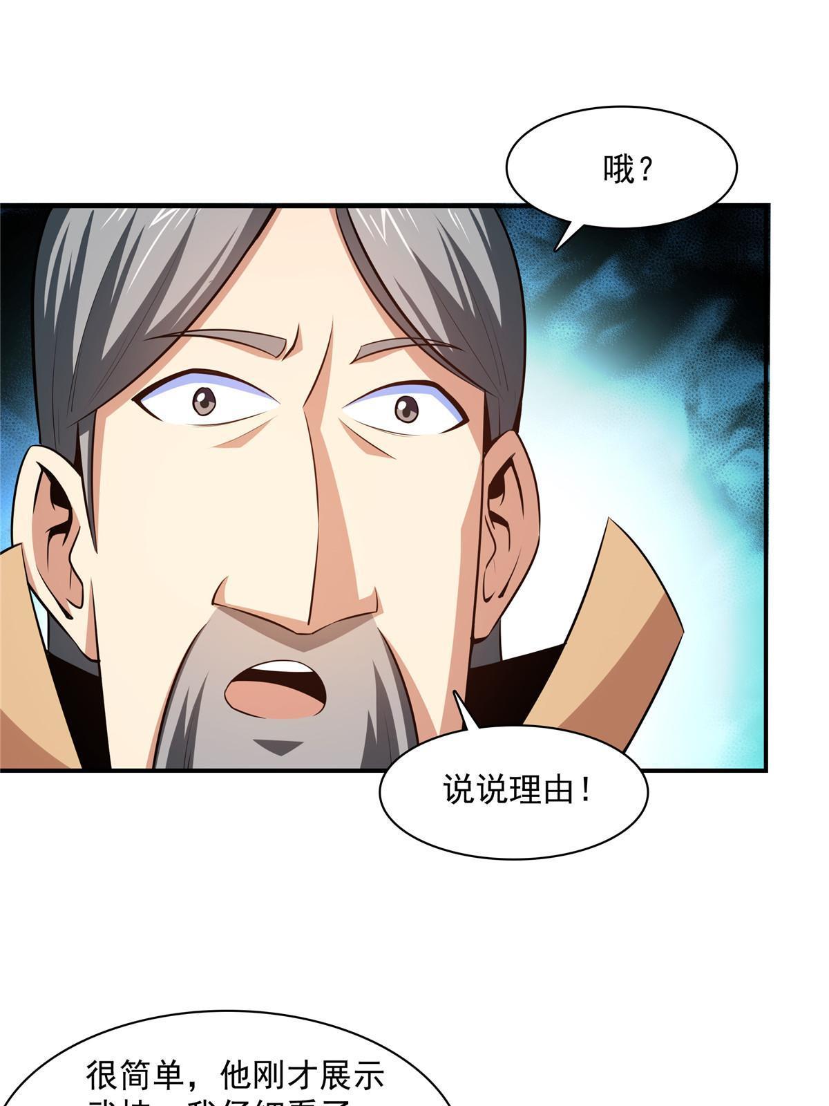 第176话 我能教好8