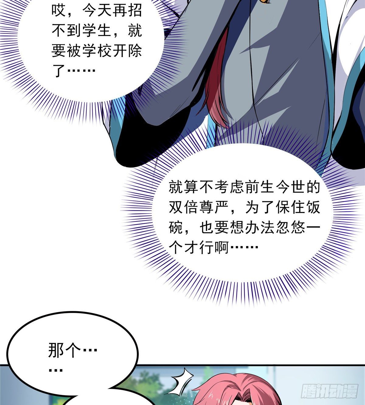 01 天道图书馆24