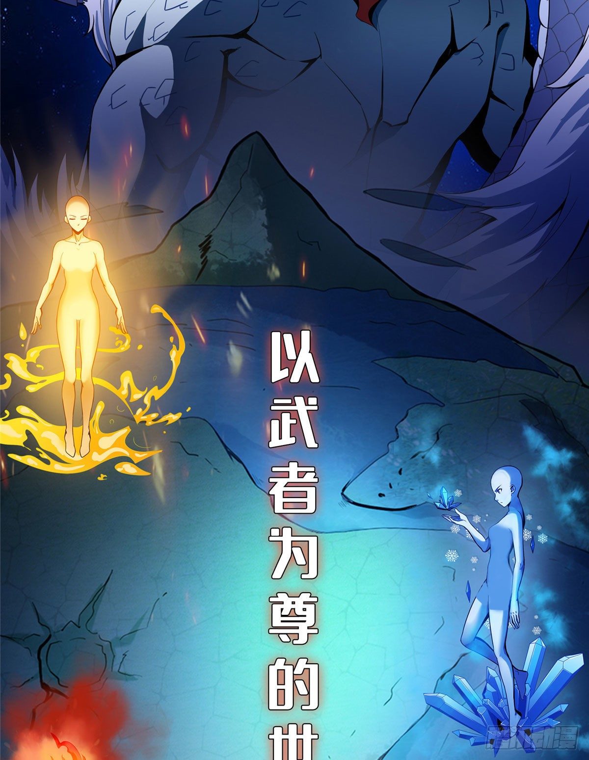 预告3