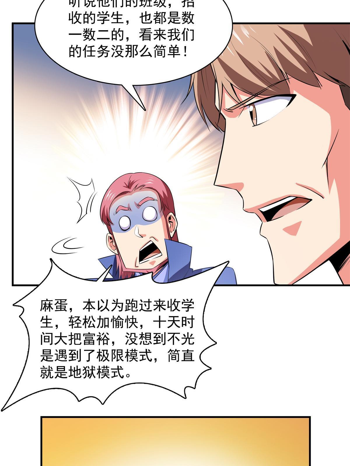 第175话 厌 学13