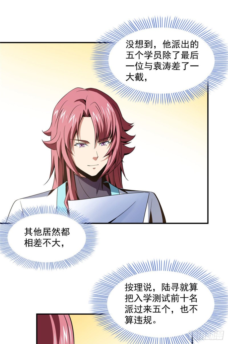 72 我是名师38