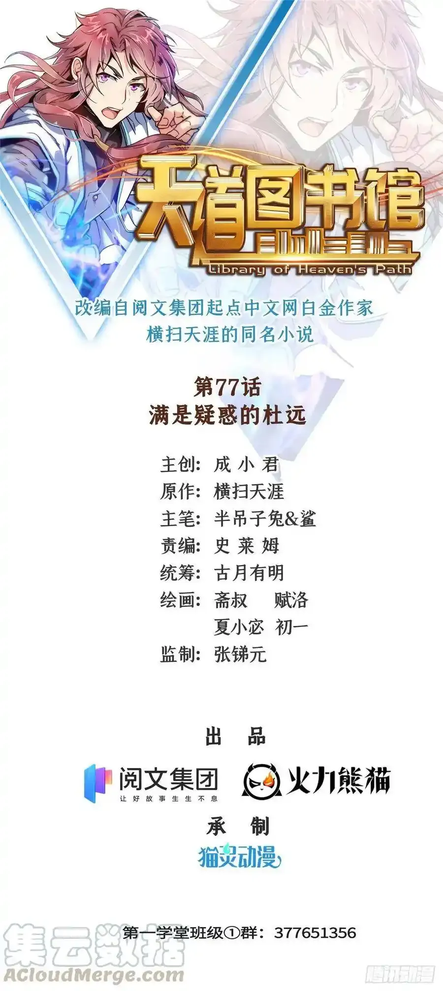 76 关在门外44
