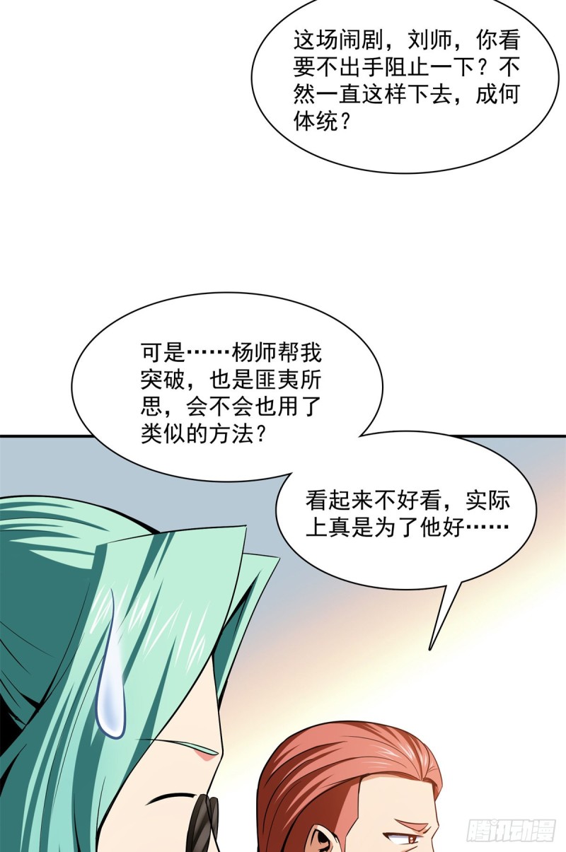 114 沈洪的奇葩治疗方法218