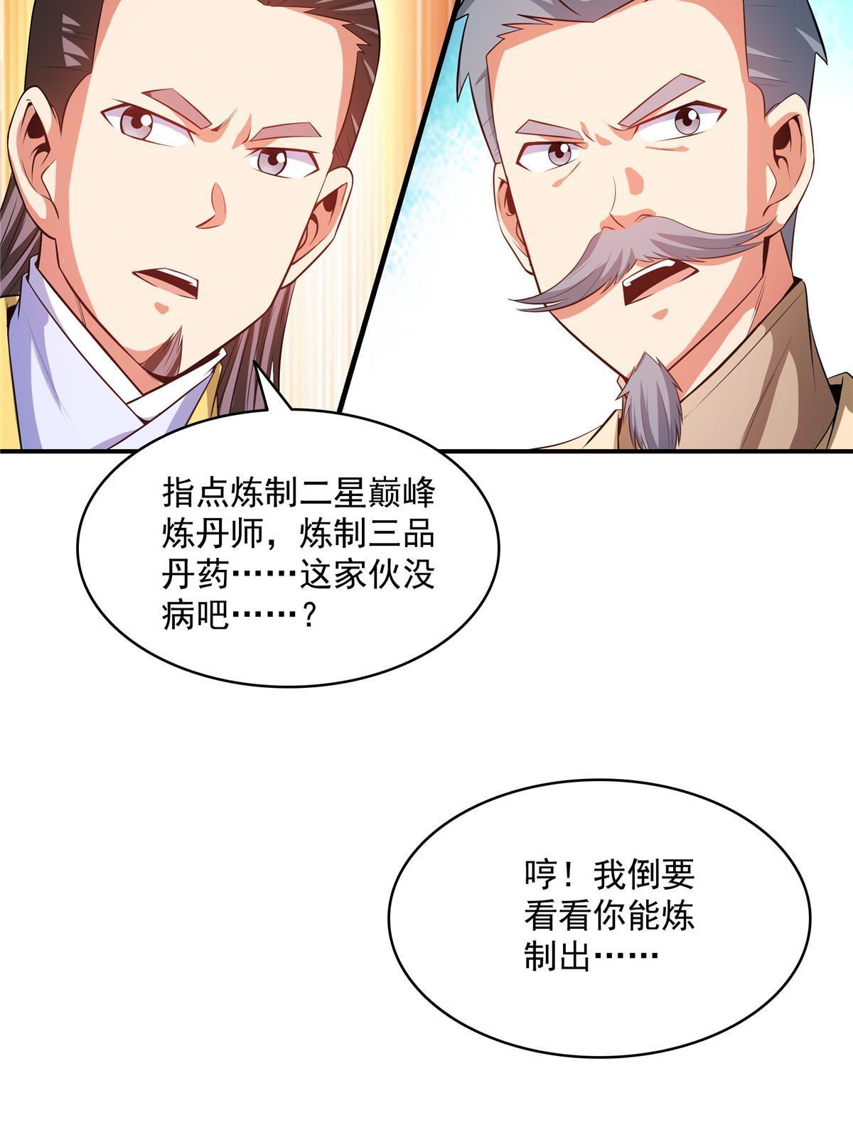 第206话 那你考一个便是！17