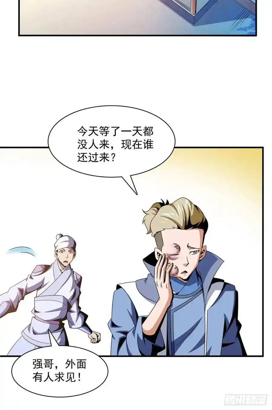 76 关在门外19