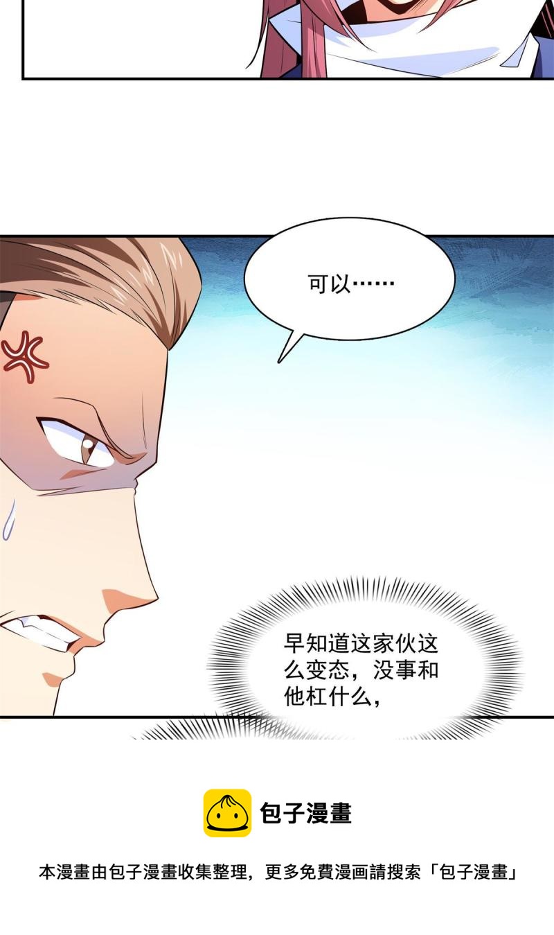 第173话 心境10.132