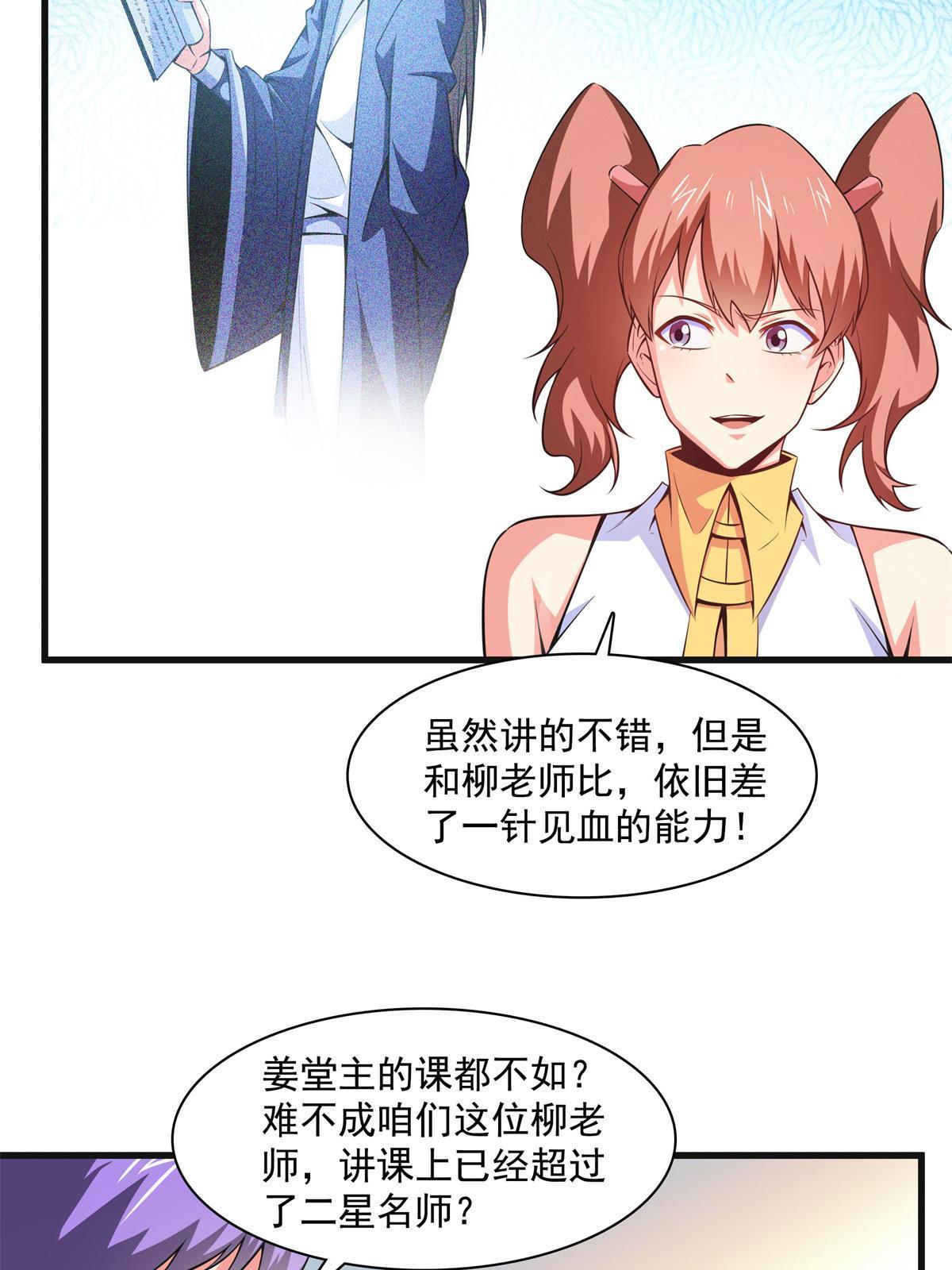 第181话 二女争斗16