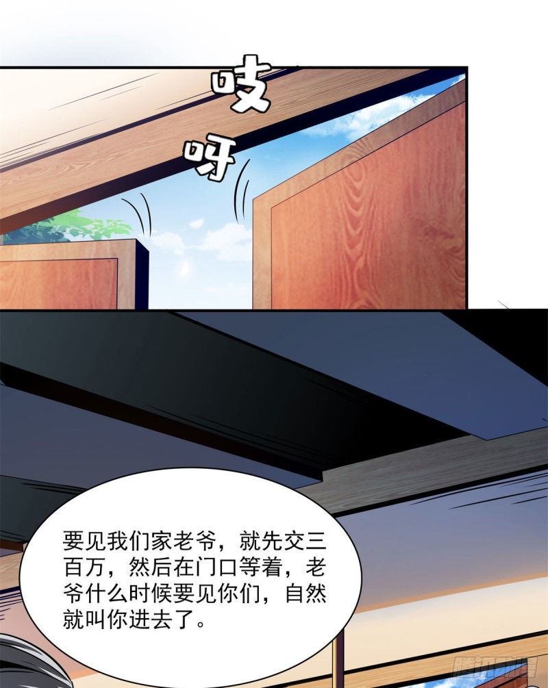 99 嚣张的孙强11