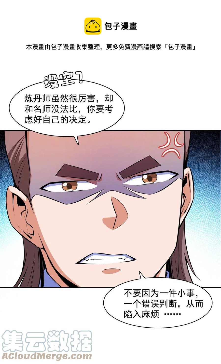 第164话 考核名师，开始！12