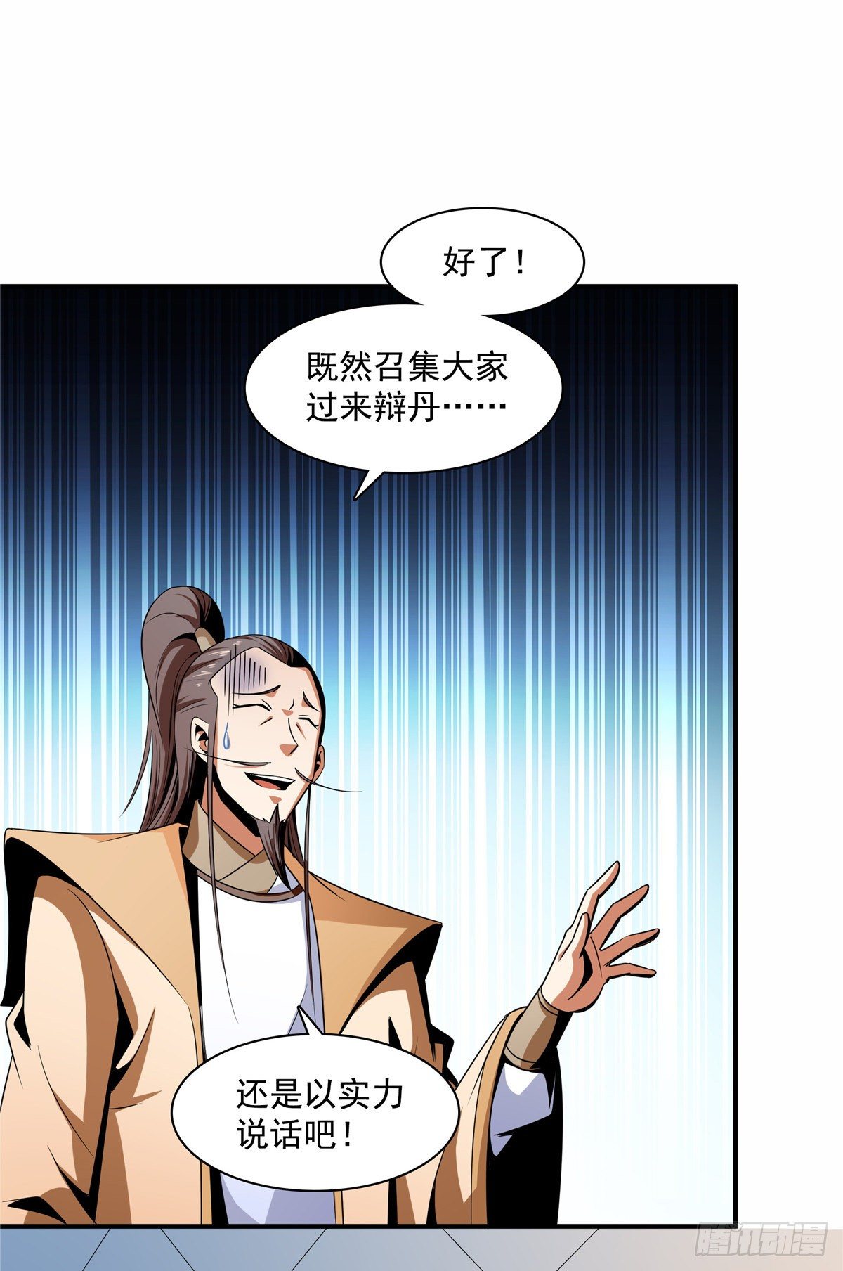 66 辨丹开始1