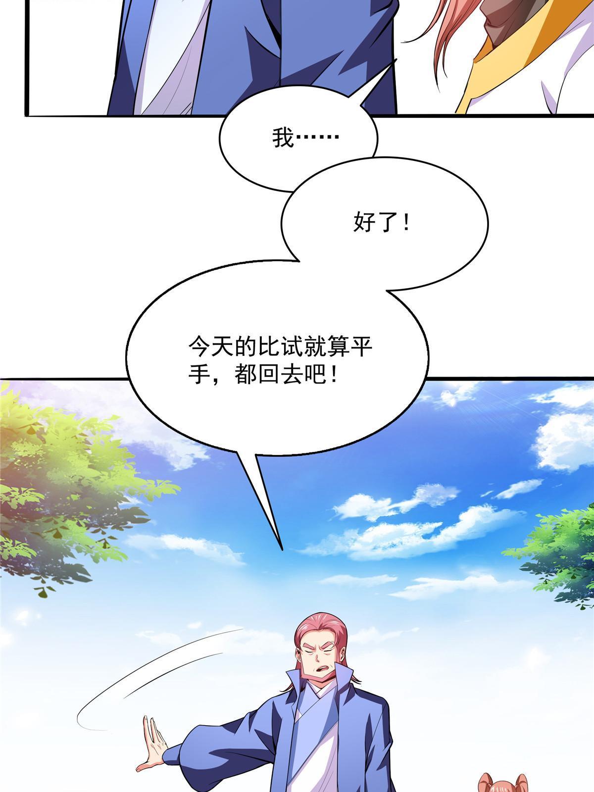 第203话 第二次约斗8