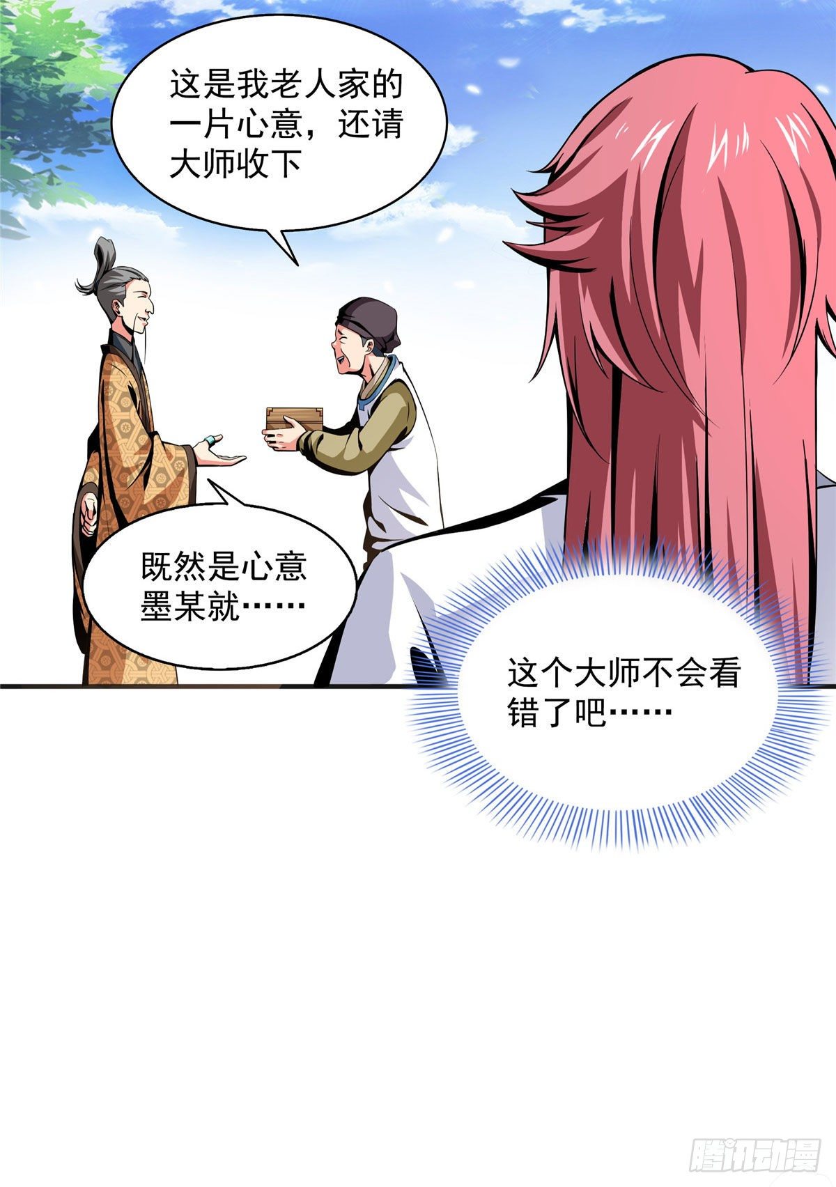 27 有人装逼14