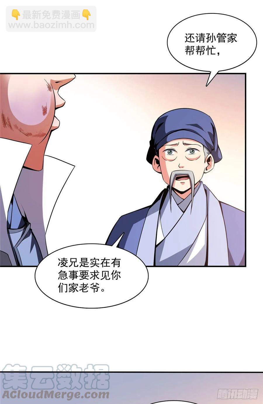 77 满是疑惑的杜远2