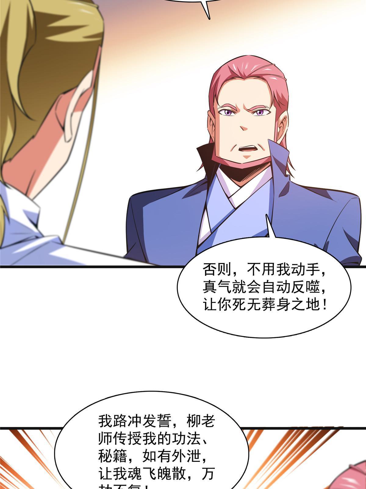 第180话 超过三句34