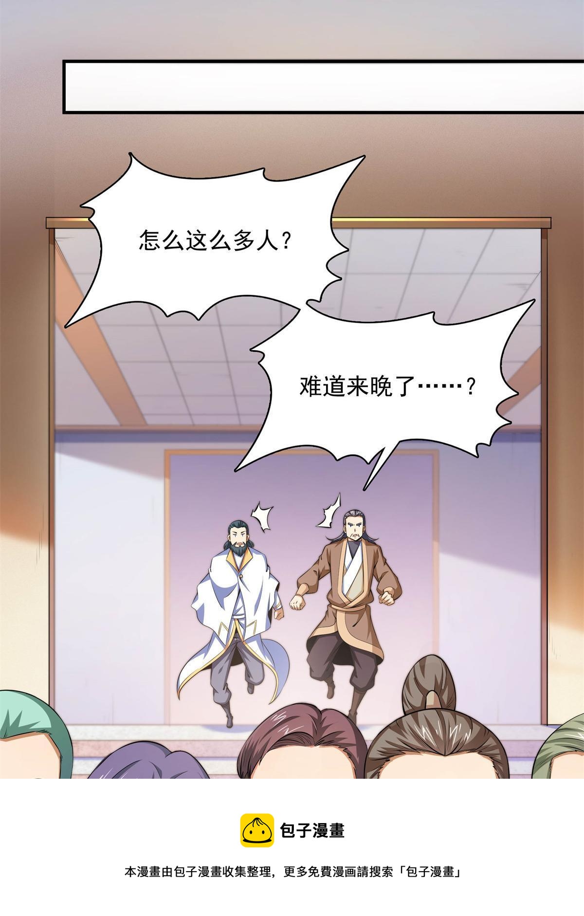第170话 正好练练手40